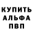 Alpha-PVP Соль Skb kosta