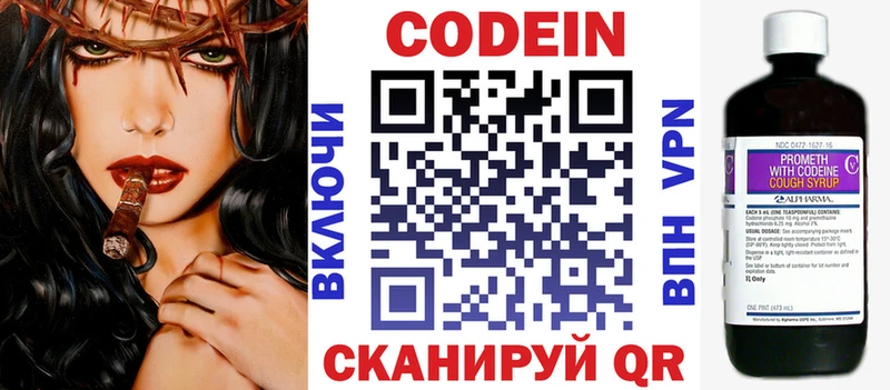 Кодеин Purple Drank  где продают   Чкаловск 